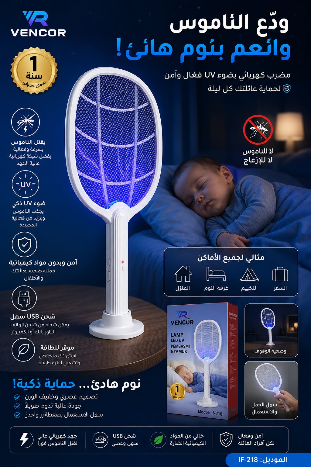 Raquette Électrique Anti-Moustiques Rechargeable avec Lumière UV LED – VENOR IF-218-مضرب كهربائي قاتل للبعوض والحشرات مع ضوء UV LED قابل للشحن – VENOR IF-218