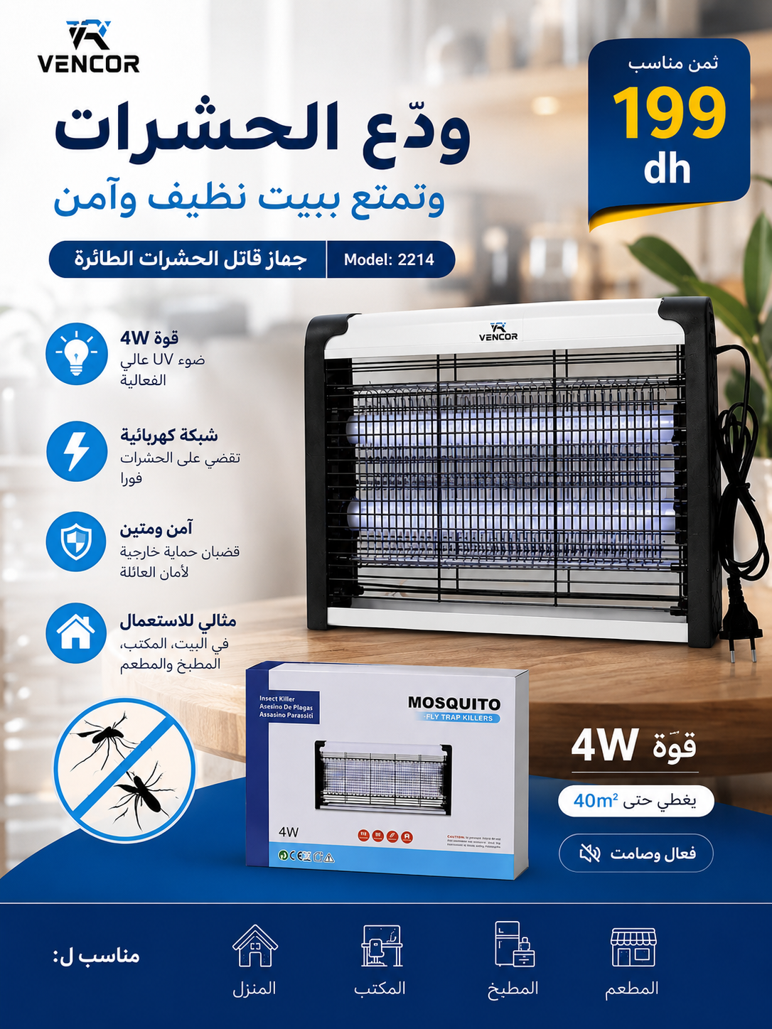 VENCOR قاتل الناموس والحشرات الكهربائي 4W – حماية فعالة للمنزل والمكتب